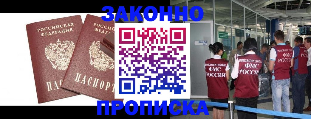 найти адрес прописки в Тынде