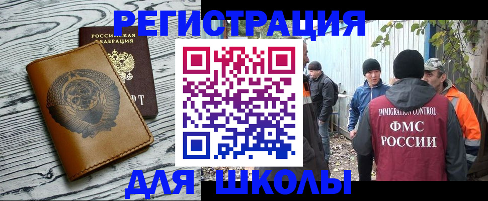 прописка в Тынде